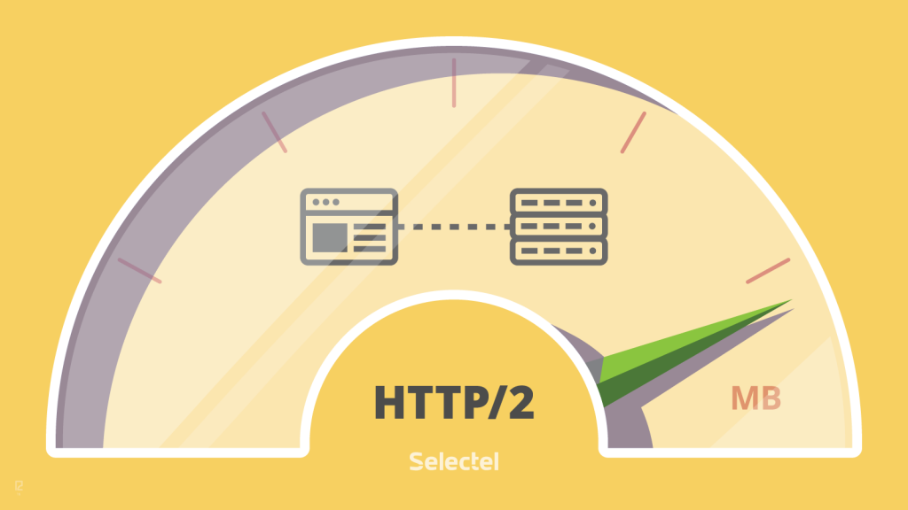 velocidad-pagina-web-http2-2